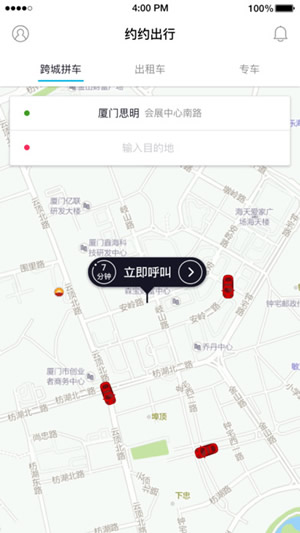 约约出行iOS版下载
