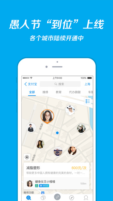 支付宝9.9.3到位版ios端下载