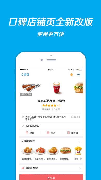 支付宝9.9.3到位版ios端下载