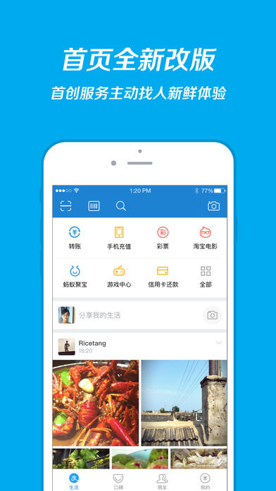 支付宝9.9.3到位版ios端下载