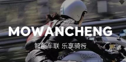 摩玩城app(摩托车) 摩玩城app(摩托车)