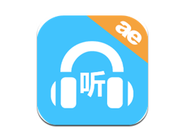 小e英语听力