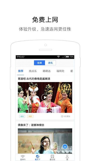 16wif客户端下载苹果版