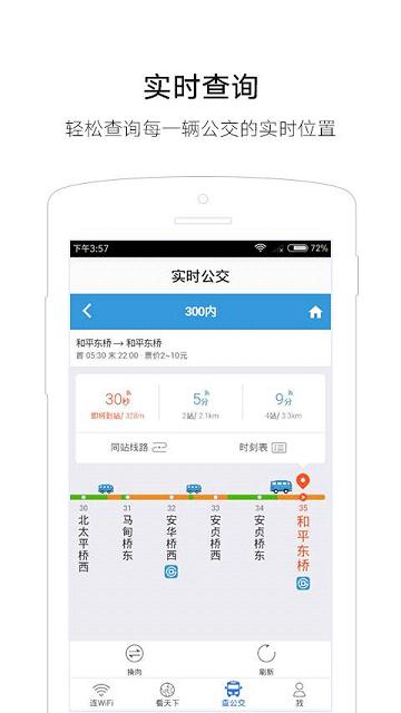 16wif客户端下载苹果版