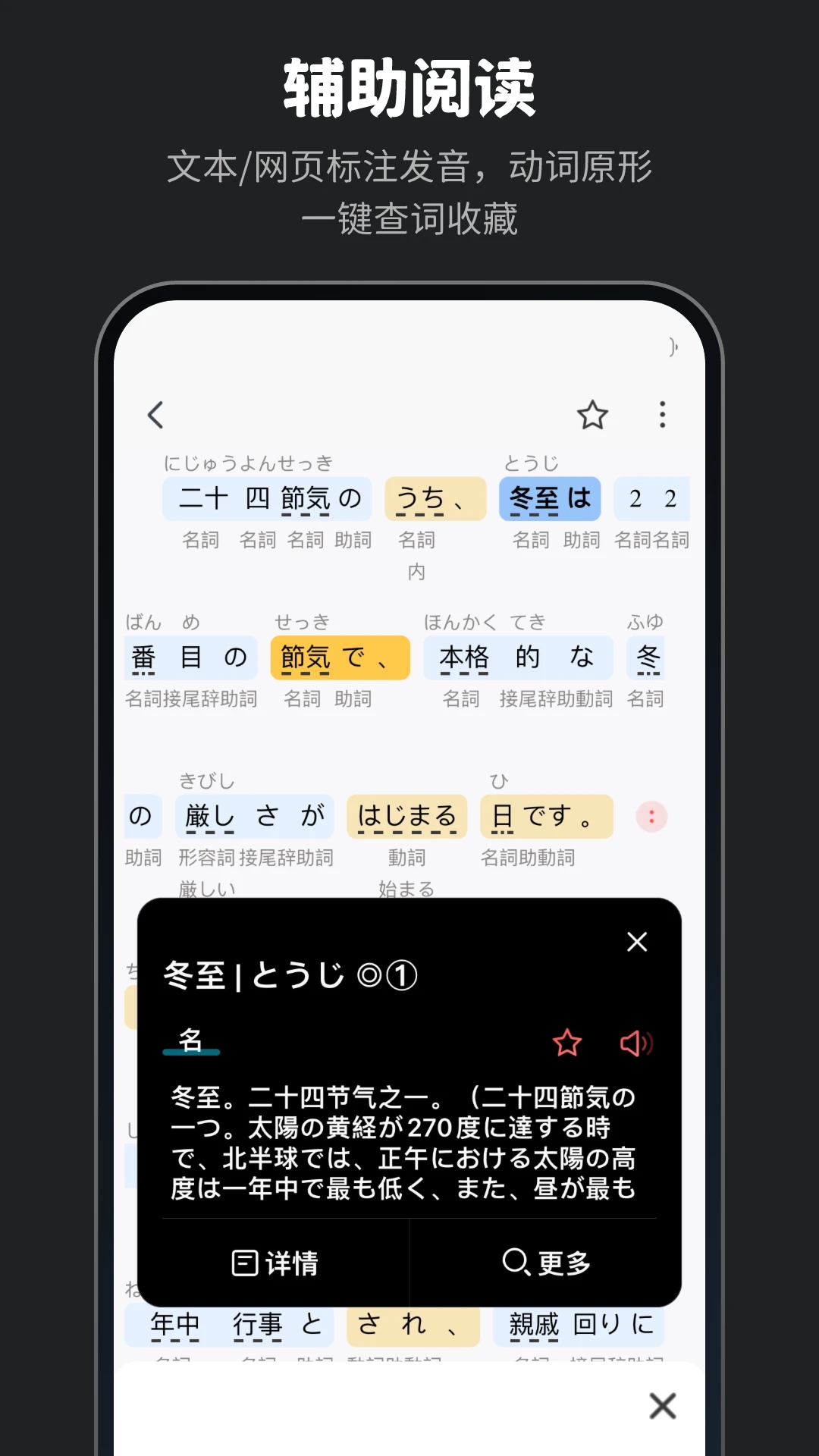 MOJi辞書免费下载