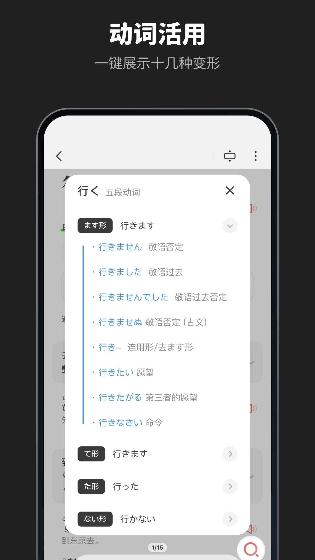 MOJi辞書免费下载