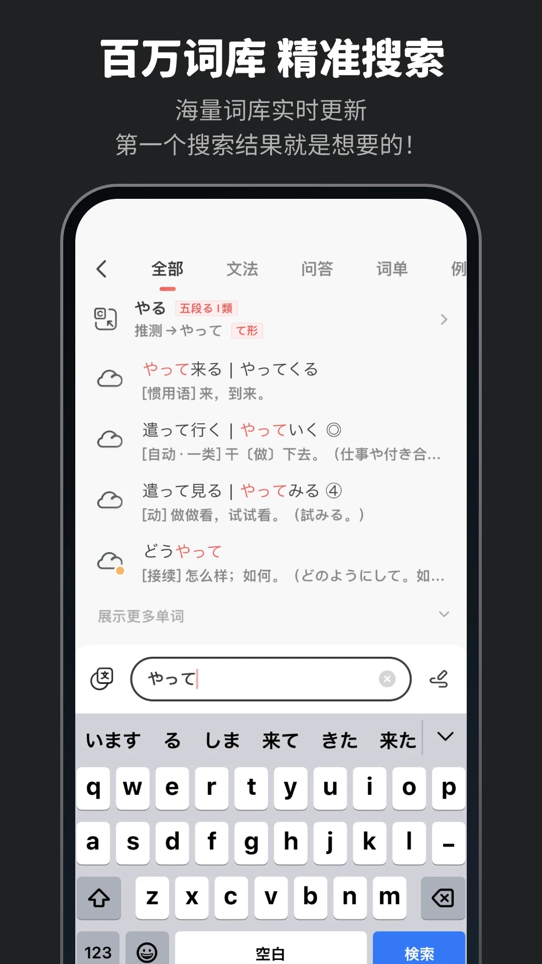 MOJi辞書免费下载