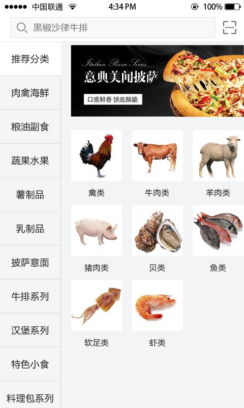 美鲜商城