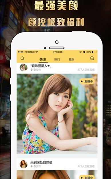 微神iOS版下载