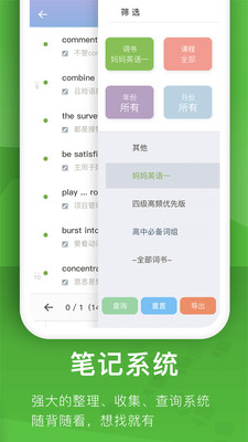 海螺单词APP