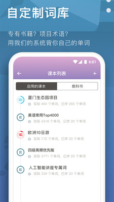 海螺单词APP