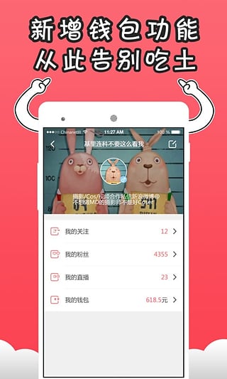 卡米直播ios版手机下载