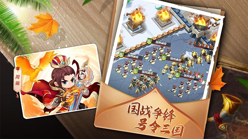 泡打三国