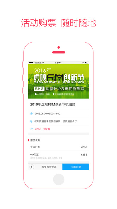 虎嗅苹果版下载