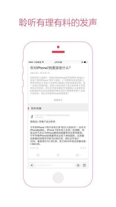 虎嗅苹果版下载