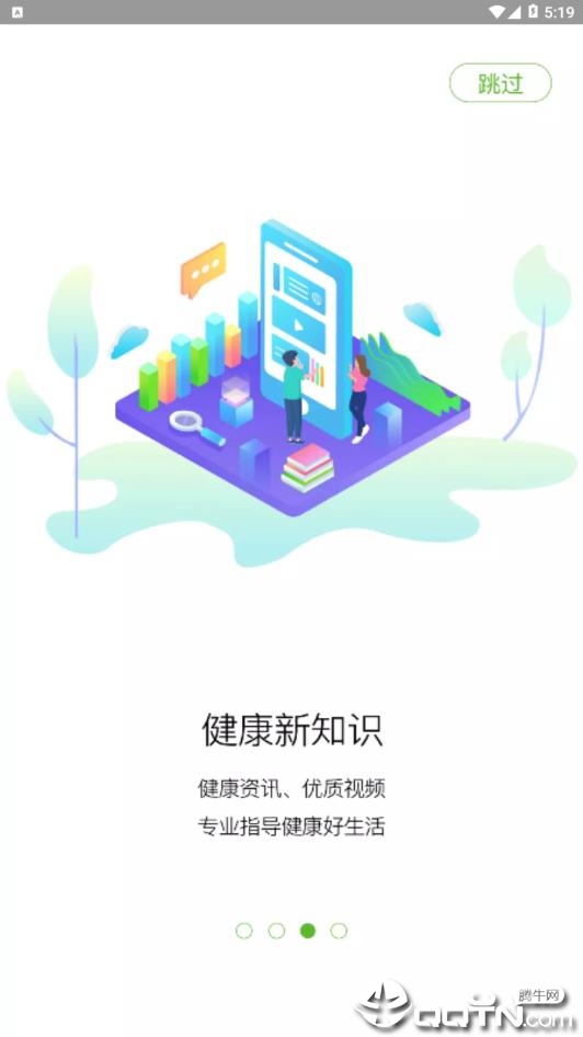 国民健康