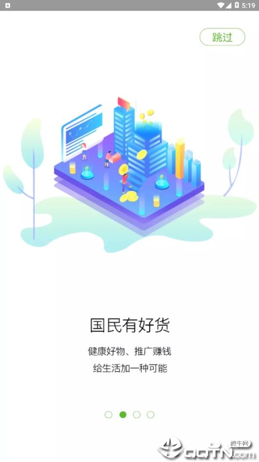 国民健康