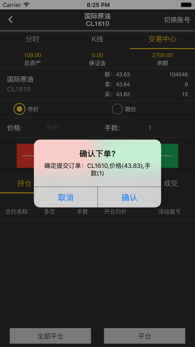 人人操盘手ios版下载