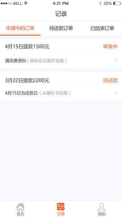 花薪ios版下载