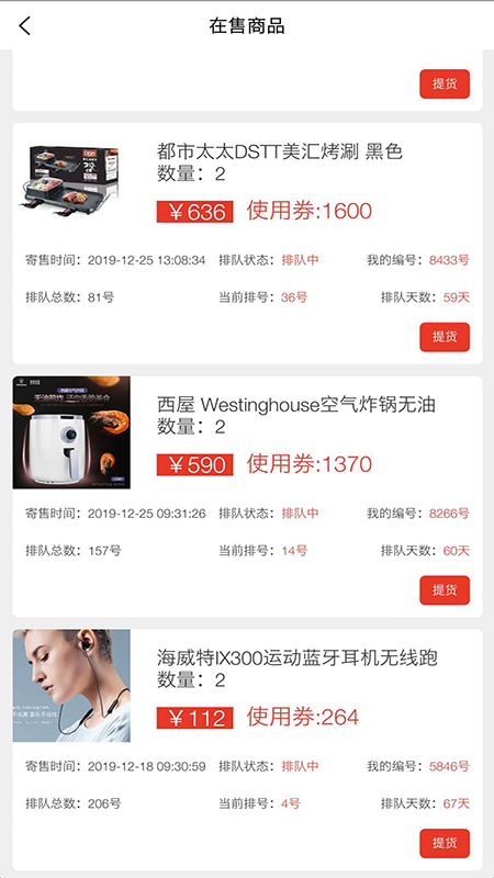 雨滴购app下载