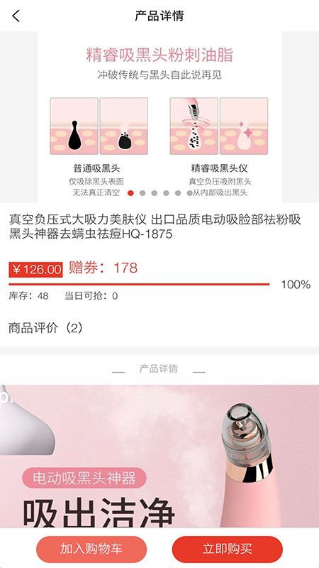 雨滴购app下载