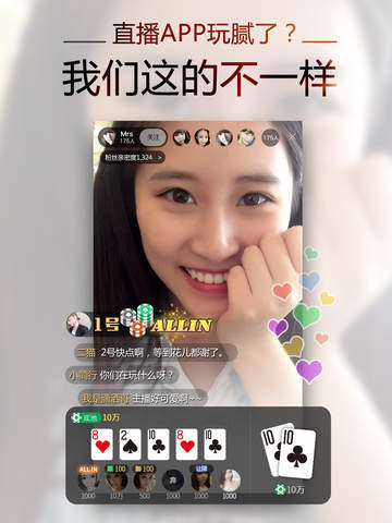 美美玩iPhone手机下载