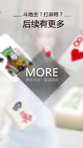 美美玩iPhone手机下载