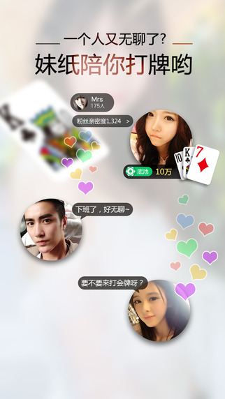 美美玩iPhone手机下载