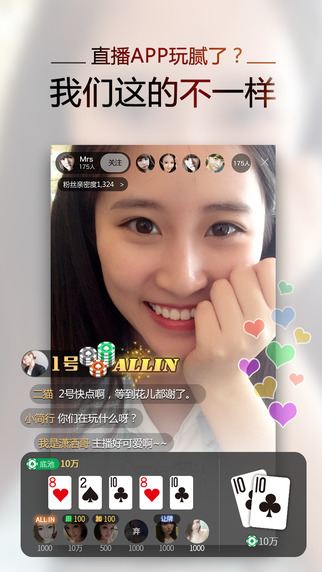 美美玩iPhone手机下载