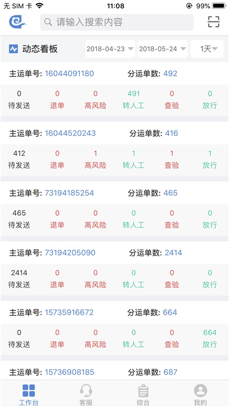 东方云通app下载