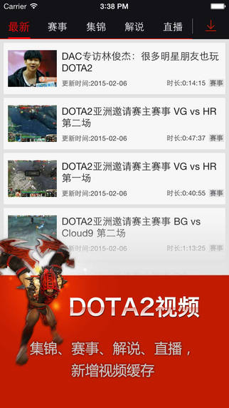 完美刀塔助手ios版下载