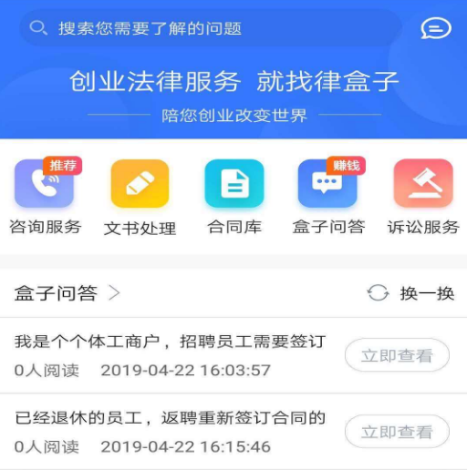 律盒子 律盒子