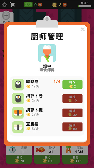 放置寿司店原版(Sushi Bar)