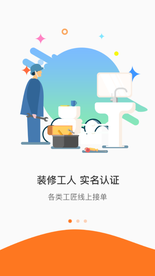 治家-互联网装修