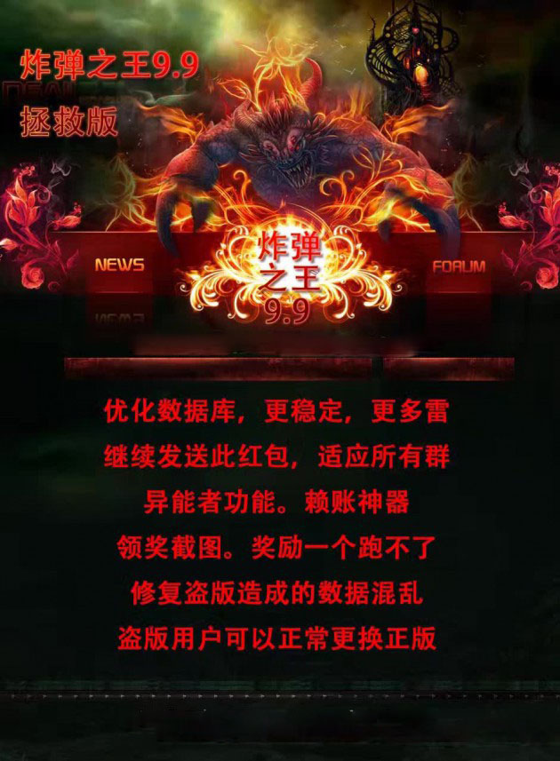 炸弹之王9.9苹果免越狱版下载