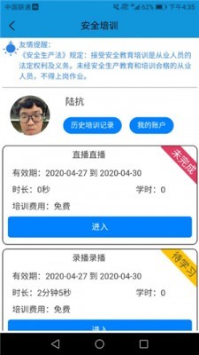 德行学堂