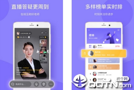 华图教育+