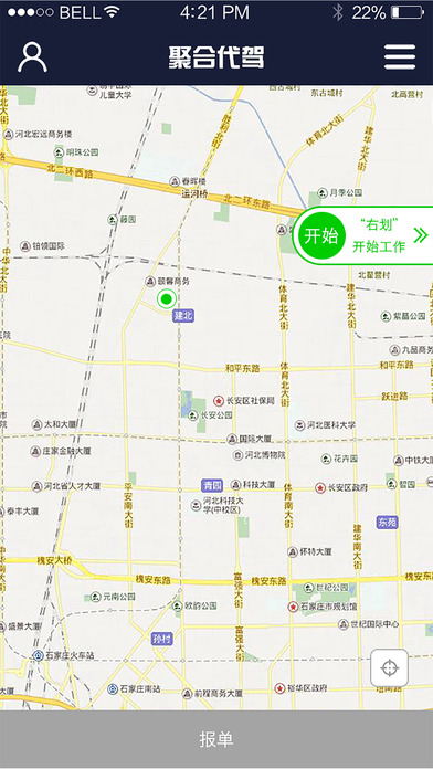 聚合司机端iOS版下载