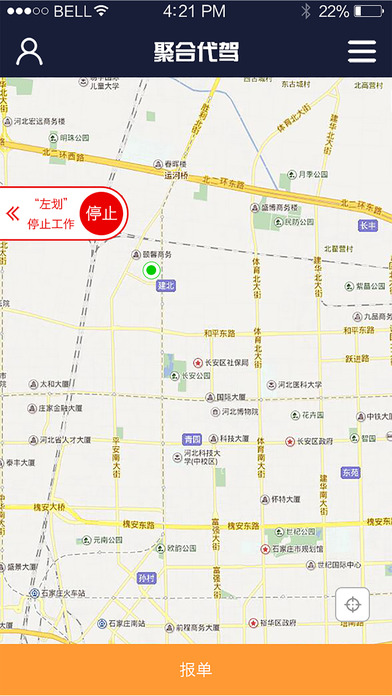聚合司机端iOS版下载