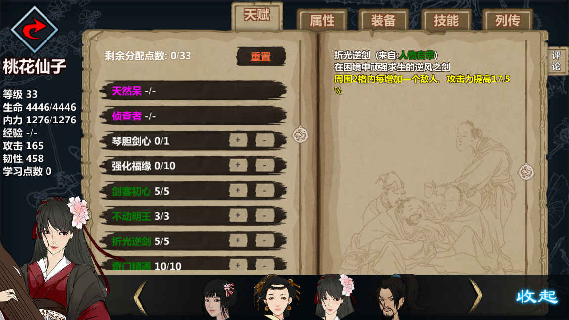 江湖x内购版下载