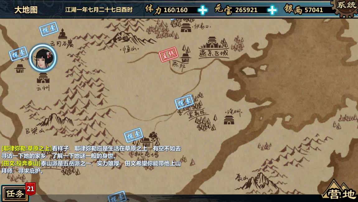 江湖x内购版下载