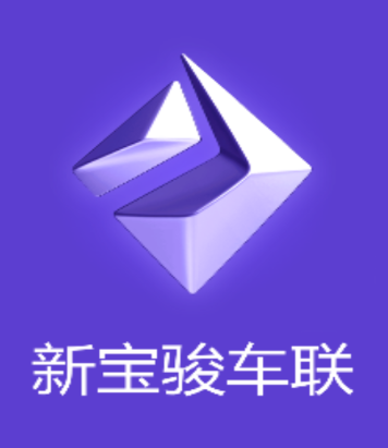 新宝骏车联app 新宝骏车联app