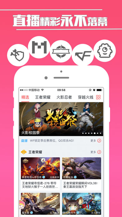 触手TV ios下载