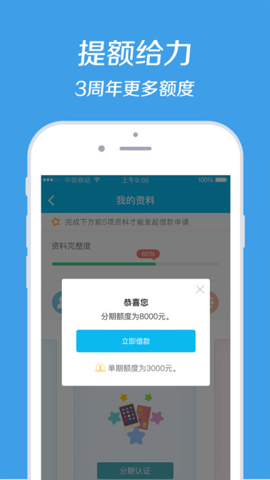 手机贷苹果IOS版下载