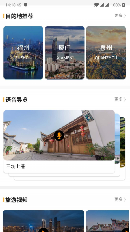 一部手机全福游(全福游智慧服务平台)