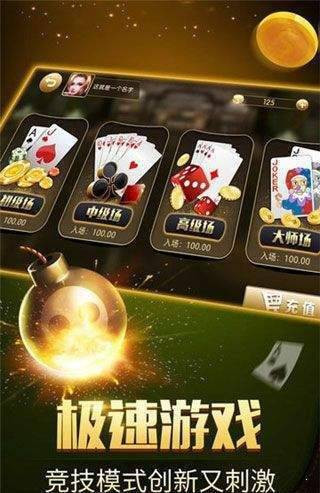 炸金花软件下载