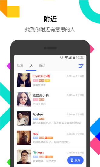 陌陌直播ios版下载