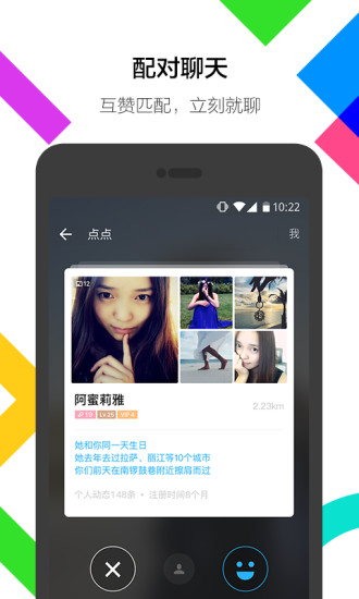 陌陌直播ios版下载