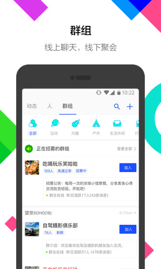 陌陌直播ios版下载