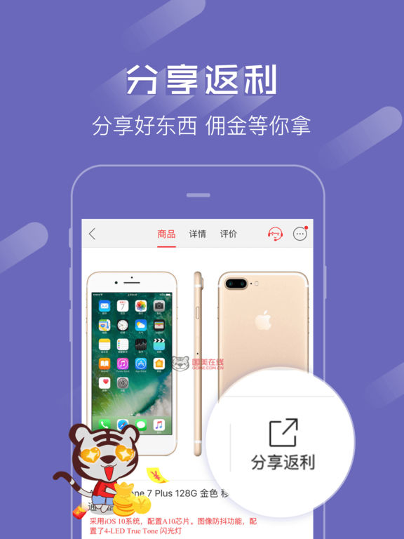 国美在线iPad下载